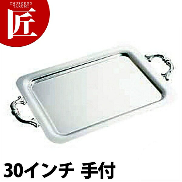SW 18-8ステンレス プレーン 角盆 [30インチ 手付] 【ctssa】角盆 飾台 飾り台 チェーフィング ビュッフェ バイキング ホテルパン フードパン レストラン 宴会 パーティー バンケット用品 ステンレス 業務用｜業務用プロ道具 厨房の匠