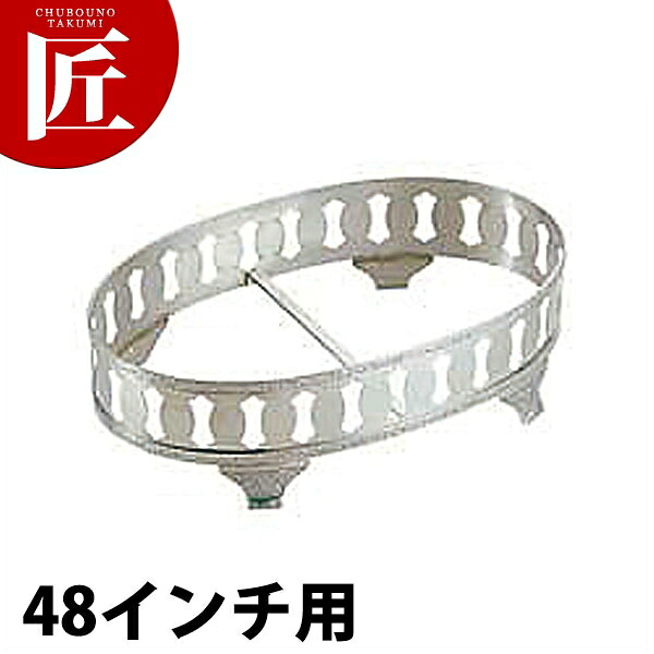 SW 18-8ステンレス モンテリー 小判 飾り台 [48インチ用] 【ctaas】小判皿 ステンレス 飾台 バイキング ビュッフェ ホテルパン フードパン レストラン 宴会 パーティー バンケット用品 業務用
