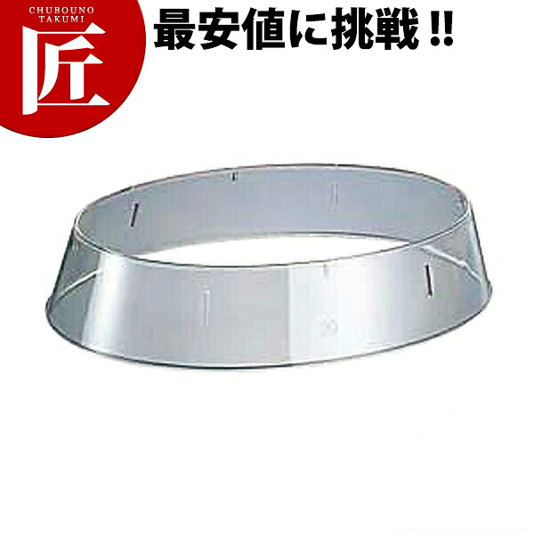 ポリカーボネイト 小判皿枠 [18インチ用 W-218] 【ctaas】 皿枠 ステンレス バイキング ビュッフェ ホテル レストラン 宴会 バンケット用品 業務用