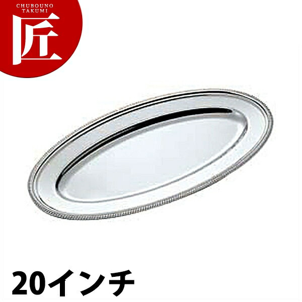 SW 18-8ステンレス 菊渕 魚皿 [20インチ] 【ctaas】 魚皿 フィッシュ皿 ステンレス プレート バイキング ビュッフェ ホテル レストラン 宴会 バンケット用品 業務用