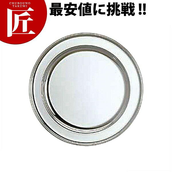 洋白 丸 肉皿 28in丸皿 【ctssa】丸皿 洋白いもの器 一皿 ビュッフェ バイキング 泊まり食麺麭 ボンネット食麺麭 食べ物屋 ご造作 寄りあい バン毛布備品 御役目用