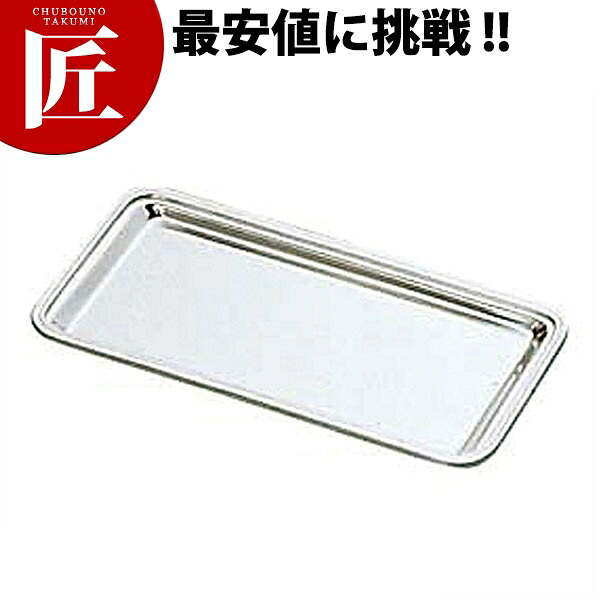 洋白キャッシュトレー B渕 【ctssa】 キャッシュトレー キャッシュトレイ ステンレス 金属 シンプル コイントレー 釣り銭トレー 会計用品 業務用