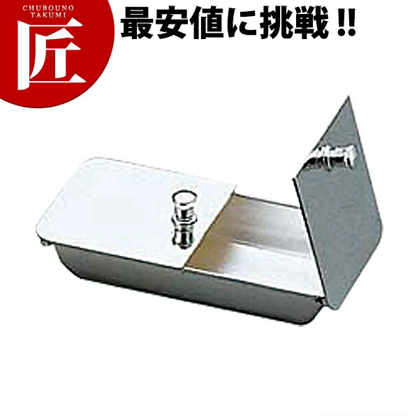洋白 蓋付 楊枝入れ 【ctssa】 爪楊枝入れ つまようじ入れ ツマヨウジ入れ ヨージ入れ 蓋つき 蓋付 蓋付き添い人 御役目用