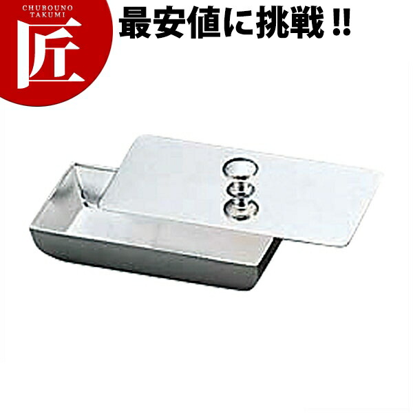 洋白 一枚蓋 楊枝入れ 鳴りわたる型 【ctssa】 爪楊枝入れ つまようじ入れ ツマヨウジ入れ ヨージ入れ 蓋つき 蓋付 蓋付き添い人 御役目用