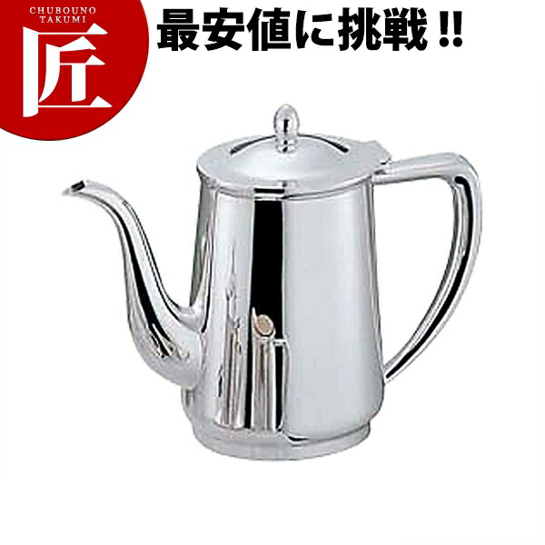 洋白 小判型 コーヒーポット 2人用 【ctaas】コーヒーポット 洋白 洋白コーヒーポット ドリップ 業務用