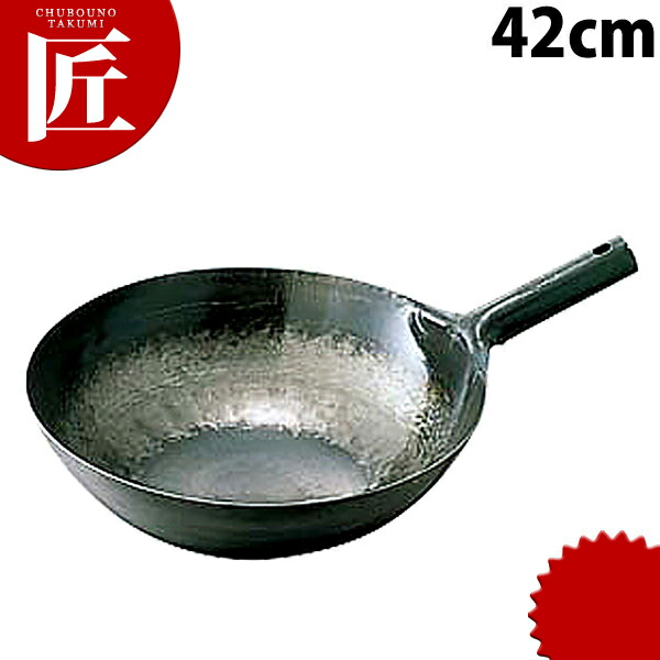 鉄打出し 片手中華鍋 42珊 板厚1.6粍 山田実業所 【ctssa】中華鍋 中華なべ 北京鍋 炒め鍋 片手 鉄打出し 打ち出し 鉄製 鉄鍋 中華一皿分の料理屋 中華食べ物屋 御勤め用