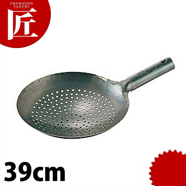 鉄打出し ザーレン 39cm 山田工業所 【ctaas】 中華鍋 油きり 油切り 油こし 湯切り ザーレン シャーレン 鉄打出し 打ち出し 鉄製 鉄 鉄鍋 業務用