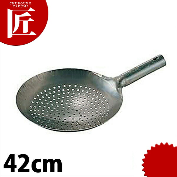 鉄打出し ザーレン 42cm 山田工業所 【ctaas】 中華鍋 油きり 油切り 油こし 湯切り ザーレン シャーレン 鉄打出し 打ち出し 鉄製 鉄 鉄鍋 業務用