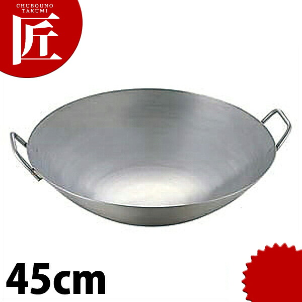 極厚チタン両手中華鍋 45珊 【ctssa】中華鍋 中華なべ チタン中華鍋 両手中華鍋 両手 中華一皿分の料理屋 中華食べ物屋 御勤め用