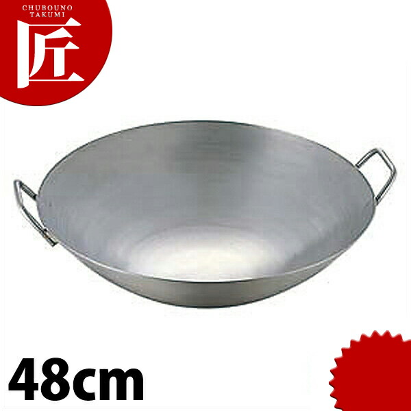 極厚チタン両手中華鍋 48珊 【ctssa】中華鍋 中華なべ チタン中華鍋 両手中華鍋 両手 中華一皿分の料理屋 中華食べ物屋 御勤め用