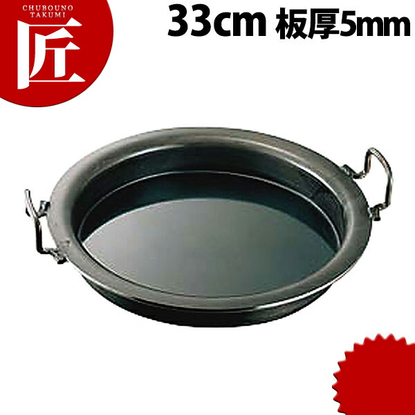 鉄餃子鍋33糎 【ctssa】 餃子焼器 餃子鍋 ギョーザ鍋 鉄製 板厚5粍 極厚 日本製 燕三条