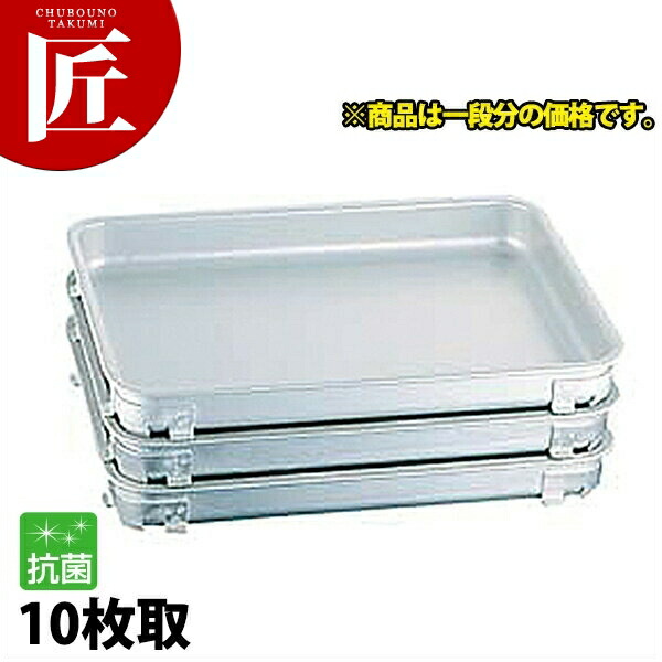 IKD 18-8ステンレス 抗菌生鮮バット 10枚取 【ctaas】 調理バット 調理用バット 生鮮バット ステンレス 角型 バット 抗菌 レストラン 厨房 燕三条 日本製 業務用 調理器具
