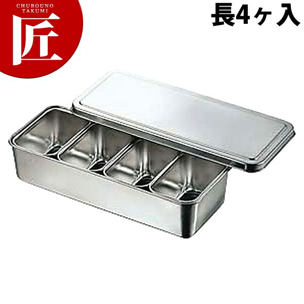 楽天市場】調味料入れ ステンレス バット 料理 深型 蓋付き 薬味