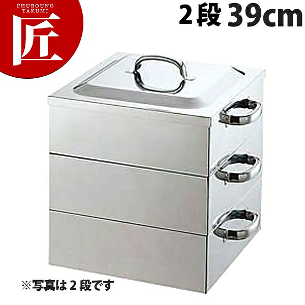 PE 18-8ステンレス 業務用 角蒸器 2段 39cm 【ctaas】角蒸し器 角型蒸し器 蒸し器 茶碗蒸し お赤飯 温野菜 点心 飲茶 小籠包 日本料理 中華料理 町中華 ステンレス製 燕三条 日本製 業務用 29,744円