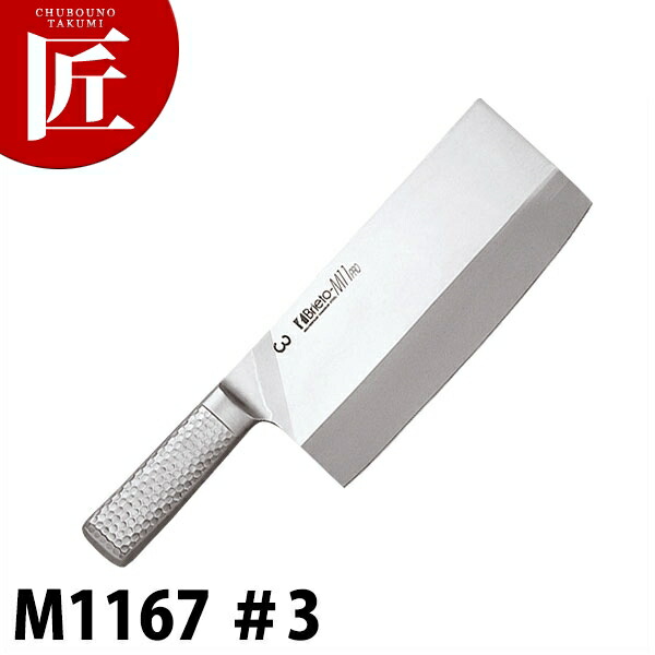 Briet-M11PRO 中華まかない方M1167 ＃3 【ctssa】まかない方 中華まかない方 お役目用中華まかない方 木柄中華まかない方 お役目用