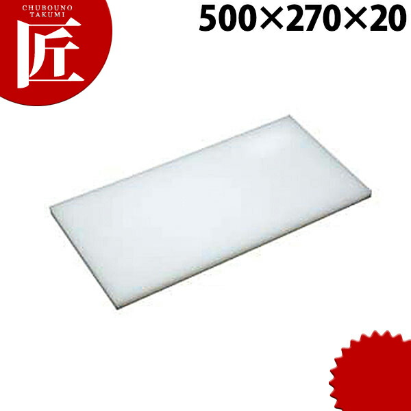 アルファパソコンまな板 500×270×20 【ctaa】 まな板 可塑性物質まな板 御役目用まな板 御役目用 御役目用まな板 泊まり 食べ物屋 はたご屋 御厨子所 煮炊き可塑性物質まな板 御役目用まな板 御役目用 御役目用まな板 泊まり 食べ物屋 はたご屋 御厨子所 煮炊きまな板