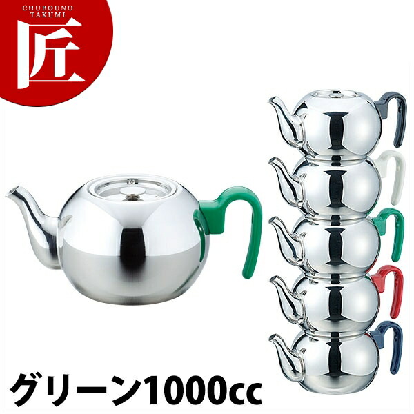 スタッキング ティーポット 1000G 1220cc 【ctssa】 ティーポット 急須 ステンレス 茶器 飲茶 業務用｜業務用プロ道具 厨房の匠