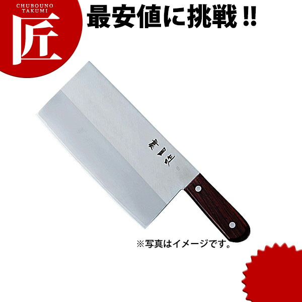 楽天市場】白二（上作） 中華包丁 #6 刃渡220×幅110 重さ430 : 明治33