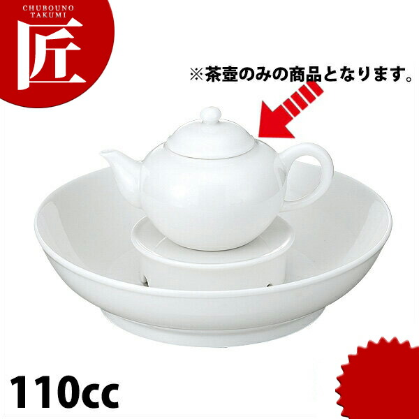 楽天市場】八宝茶ロングポット 4200cc【ctaa】中国茶器 茶器