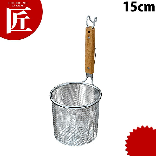 楽天市場】デカてぼ専用リングゆで麺用鍋-15cm用【ctss】 てぼリング