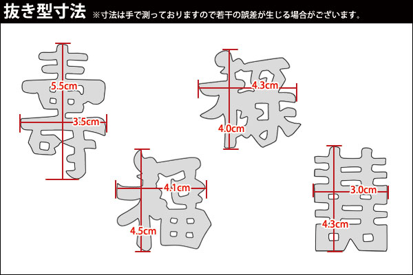 楽天市場 中華細工用抜型 祝文字 福 Ctaa 野菜抜き型 中華抜き型 抜き型 抜型 型抜き 業務用 あす楽対応 業務用プロ道具 厨房の匠