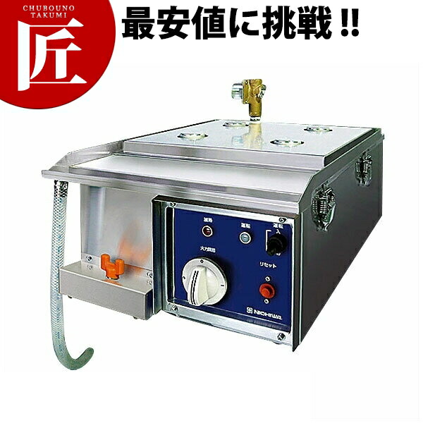 ニチワ 明かり蒸し器 NESA-354 【ctssa】蒸し器 点心 飲茶 小籠包 茶碗蒸し お赤飯 温蔬菜 明かり式 行事会場 演ずる売りわたす 手動水式 御勤め用