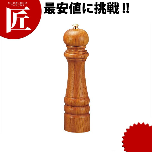 IKEDA ペパーミル #9111 木材完成【ctssa】 ケヤキ材 ペッパーミル ペパーミル 黒コショウひき 黒コショウ挽き 黒コショウ コショー 御勤め用