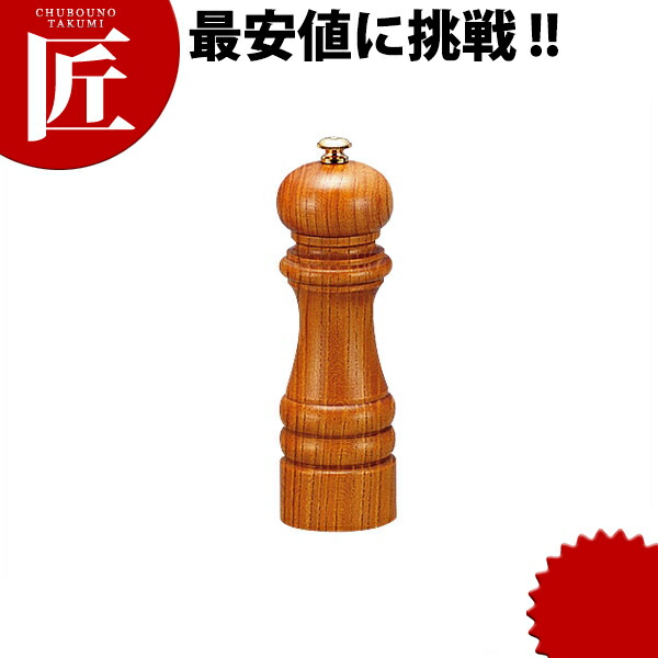 【数量限定】IKEDA ペパーミル(ケヤキ)6111 193084.jpg