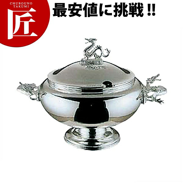 洋白 丸型 スープチューリン 大しろがね色3.2L 【ctssa】スープチューリン 洋白 ビュッフェ バイキング 泊まり 食べ物屋 ご造作 バン毛布備品 御役目用