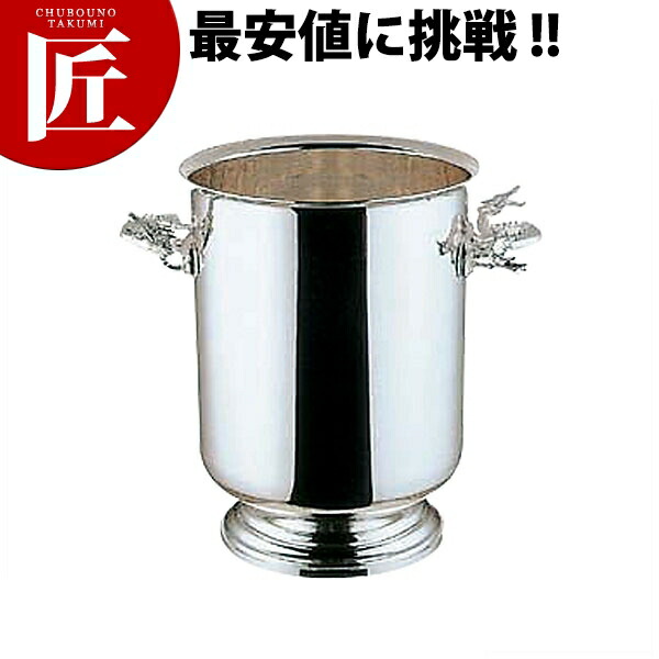 洋白C型ワインクーラー シルバー 【ctaas】シャンパンクーラー ワインクーラー 洋白銀器 銀メッキ ホテル レストラン 宴会 パーティー バー用品 ボトルクーラー 業務用 保冷 おしゃれ
