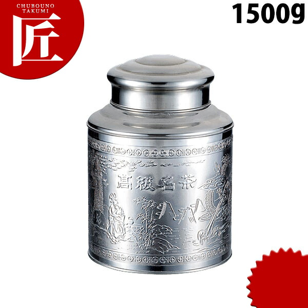 d*9様 中国 錫 茶缶 2点セット 53469_2.jpg