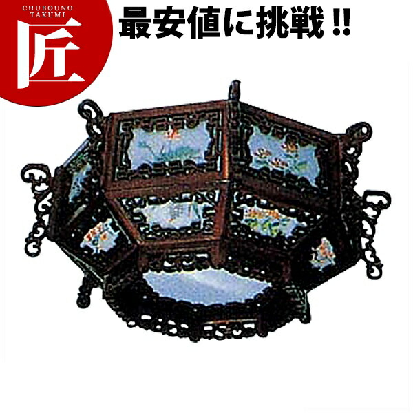 照明器具 AW-1006【運賃別途】 【ctaas】 中華料理店 中華店 店舗備品 中国風 装飾品 インテリア シェード シーリングライト 業務用