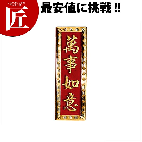 楽天市場】【LEDデザインライト】中国 中華 中国料理店 中国歓迎