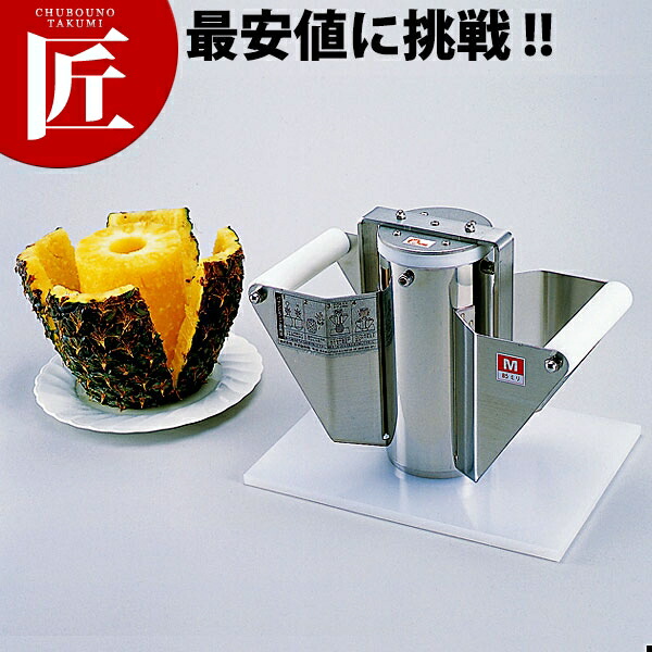パインピーラー PW【運賃別途】 【1000 d】 【ctssa】 業務用 野菜調理機 スライサー ピーラー カッター パイン 皮むき パインカッター