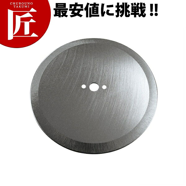 電動キャベロボ DX-150用取り替えっこ部分品 替刃【交通費別途】 【700】 【ctssa】電動スライサー キャベツスライサー スライサー 電動 蔬菜膳立て機 玉菜 トウガラシ 玉葱 千切り 替え刃 御勤め用