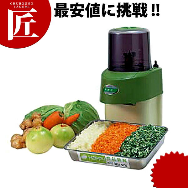 フードカッター 楽天市場】【新品】フードカッター(ミジン切り機) 幅520×奥行440×高さ