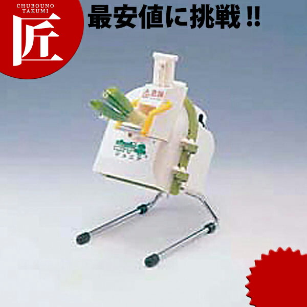 Negihei Junior 電動スライサー　ネギ平ジュニア業務用 楽天市場】CHIBA (千葉工業所) 電動ネギ平ジュニア ネギ切り