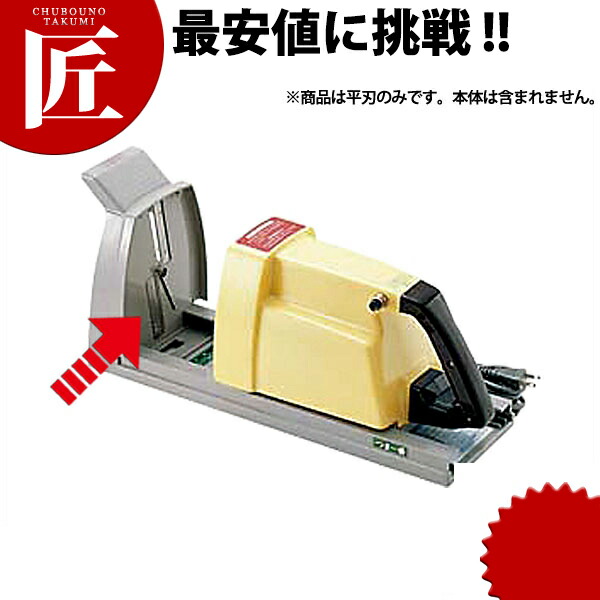 楽天市場】つま一番 HS-010・HS-112・HS-212・HS-313 共通替刃 平刃 10