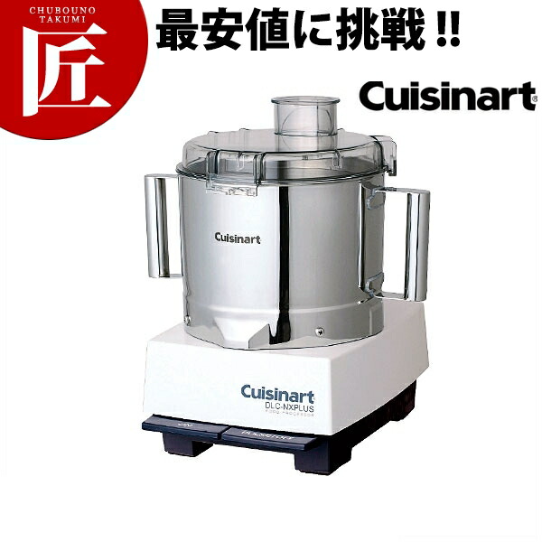 Cuisinart 業務用フードプロセッサー 単機能3.0L DLC-N7JPS - www