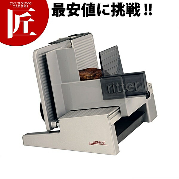 楽天市場】RITTER リッタースライサー セキュラ9 (研磨器付) SECURA9