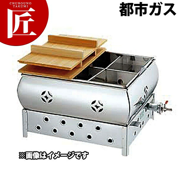 送料無料 おでん鍋 (マッチ点火) 尺2 都市ガス12.13A おでん鍋 業務用おでん鍋 ガス式 業務用 おでん鍋 業務用