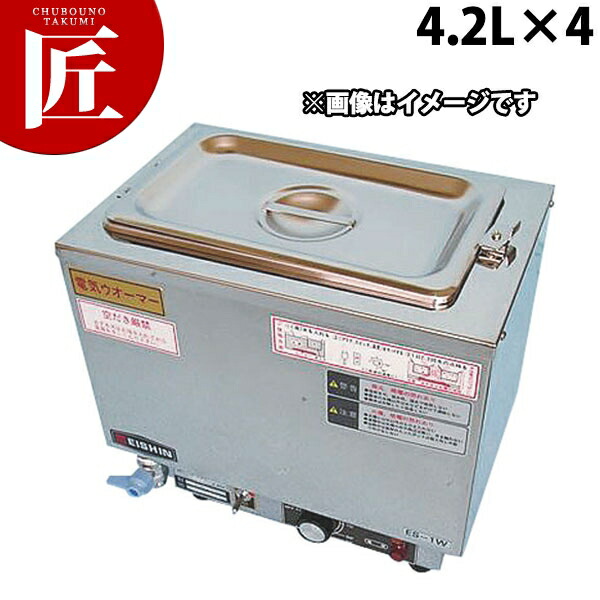 電気ウォーマー(卓上タイプ) A-4型 【ctssa】電気フードウォーマー 卓上ウォーマー 料理保温 フードパン ホテルパン バイキング ビュッフェ ホテル レストラン 旅館 朝食 業務用|業務用プロ道具 厨房の匠