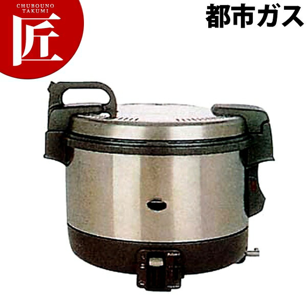 楽天市場】パロマ ガス炊飯器 PR-4200S LPG (プロパン)【6.7〜22