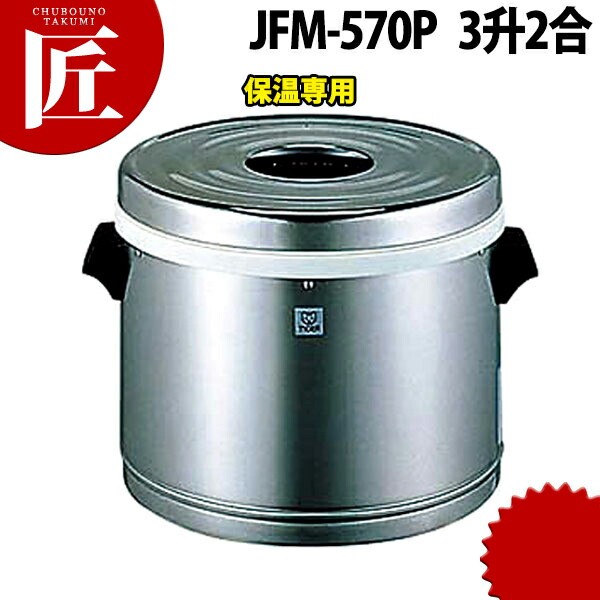 楽天市場】【タイガー魔法瓶 楽天市場店】 業務用 ステンレス