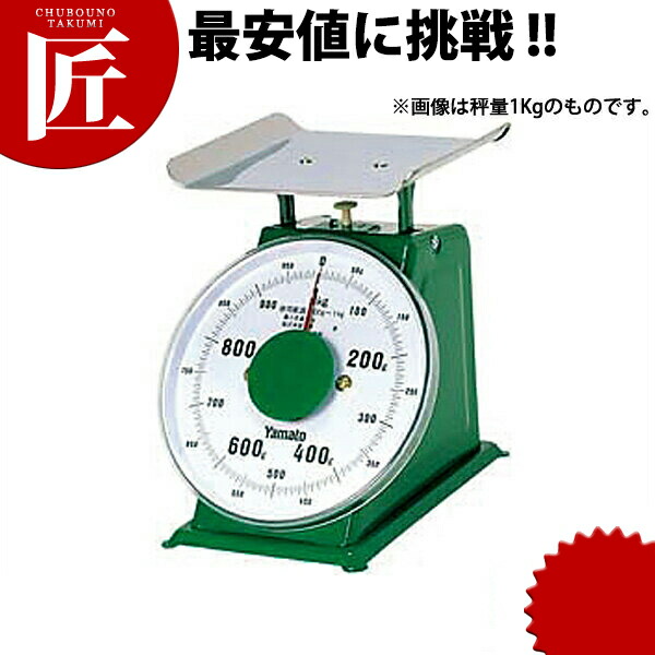 現金特価 楽天市場 ヤマト 上皿自動はかり 中型 並皿付 Sm 500 500g Ctaa はかり ハカリ 計り 量り キッチン スケール キッチンスケール 上皿はかり 業務用 業務用プロ道具 厨房の匠 最も優遇 Www Olicitante Com Br