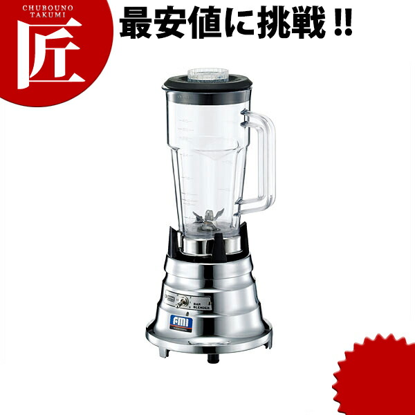 ハミルトンビーチ バーブレンダー ミキサー　ジューサー　スムージー　業務用 楽天市場】ハミルトンビーチ スムージーブレンダー HBH650【ctaa