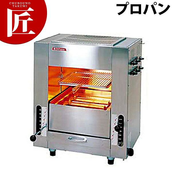 両面焼きグリラー「武蔵」 SGR-45 LP(プロパン)【運賃別途】 【ctssa】焼き物器 焼き物機 両面焼き グリラー ガス赤外線 両面焼き 上火 下火 調理機器・業務用厨房器具 厨房機器 焼き物器|業務用プロ道具 厨房の匠