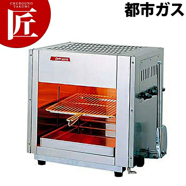 業界No.1 上火式 グリラー SG-450H 12 13A 都市ガス 魚焼き器 両面焼き