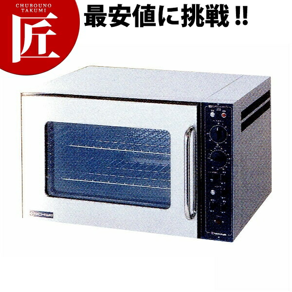 灯し火コンベクションオーブン SCO-5N【交通費別途】 【ctssa】 コンベクションオーブン 勝手もと機械類 勝手もと備品 御勤め用