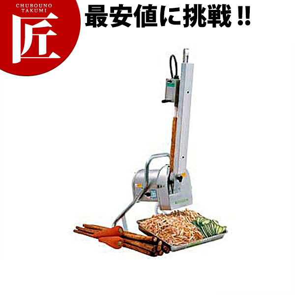 電動ササガキー GOC-45 【ctssa】電動ささがきカッター スライサー 電動 野菜調理器 ささがき 業務用